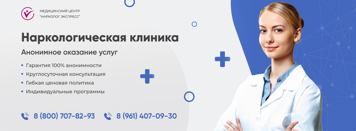 наркологическая-клиника.jpg в СЗАО Москвы | Нарколог Экспресс